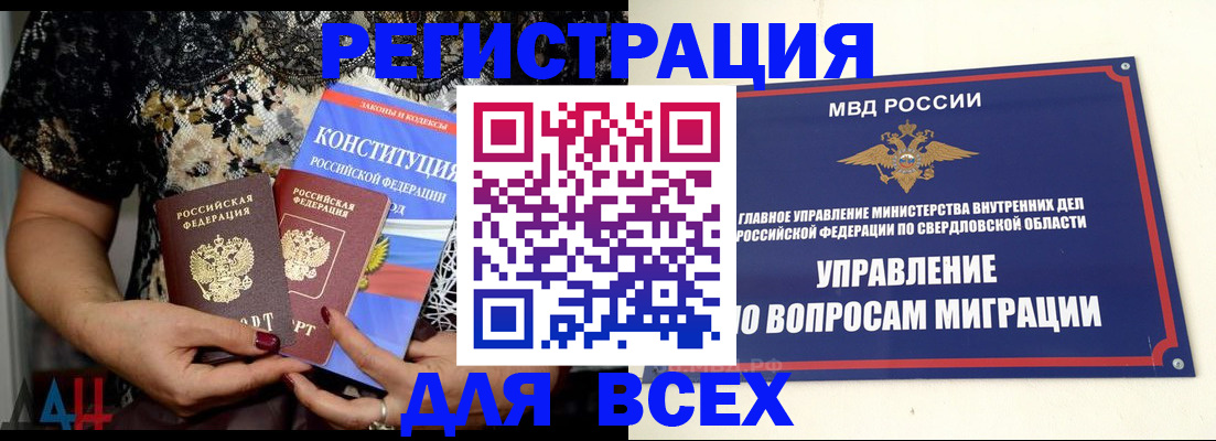 временная регистрация собственник в Черноголовке